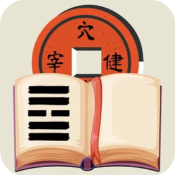 I Ching: Book of Changes 图标